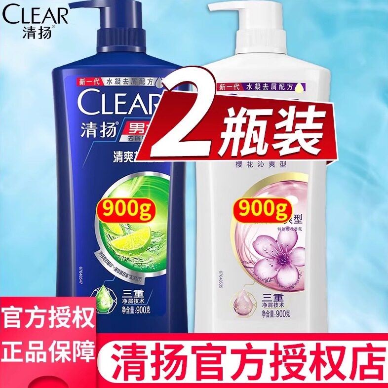 清扬洗发水男士专用去屑清洁控油大容量家庭装洗头膏正品官方品牌
