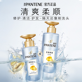 潘婷洗发水露液排浊赋能男女士通用蓬松无硅油洗头膏官方旗舰正品
