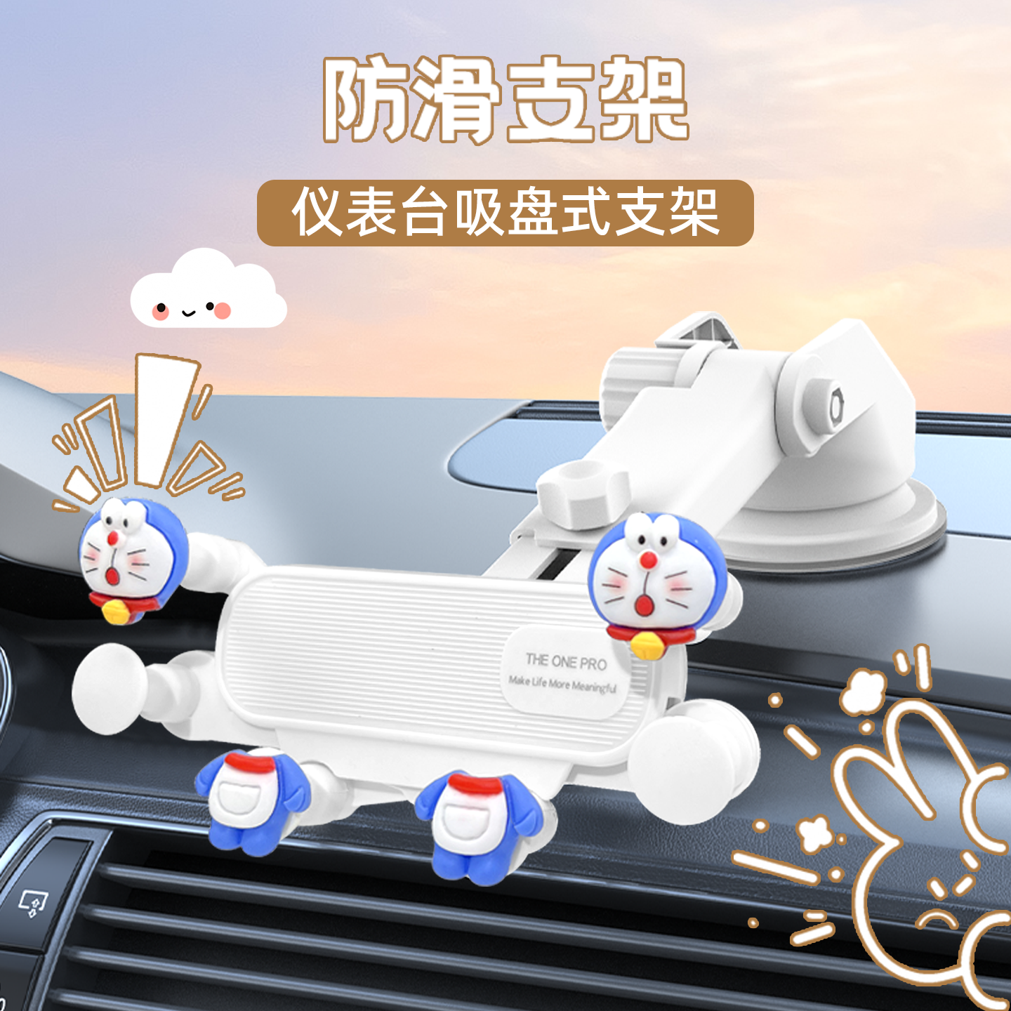 新款女生车载手机支架可爱汽车导航手机支架车载专用中控台吸盘式