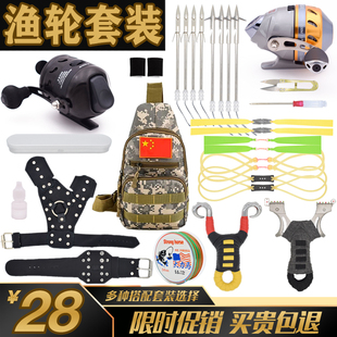 弹弓鱼轮鱼镖套装成年人户外神器大威强力高精准度专用渔鳔发射器