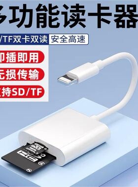 相机读卡器适用苹果手机sd读卡器华为手机typec接口otg高速读卡器