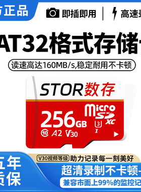 fat32格式Tf卡高速存储卡class10行车记录仪监控摄像头专用内存卡