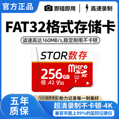 FAT32格式高速TF存储卡