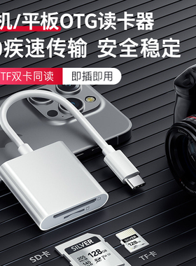 三合一读卡器typec接口手机高速适用华为索尼佳能OTG转换器usb3.0