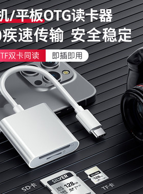 三合一读卡器typec接口手机高速适用华为索尼佳能OTG转换器usb3.0