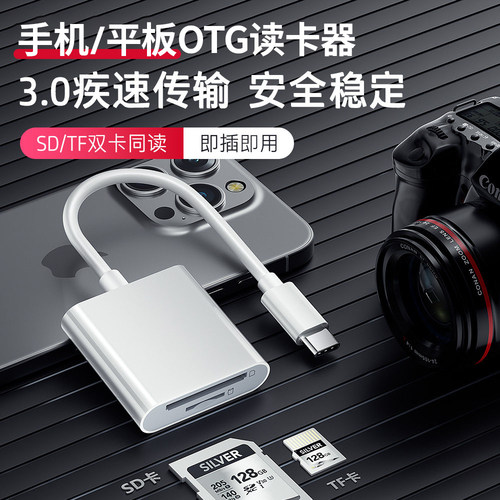 三合一读卡器typec接口手机高速适用华为索尼佳能OTG转换器usb3.0
