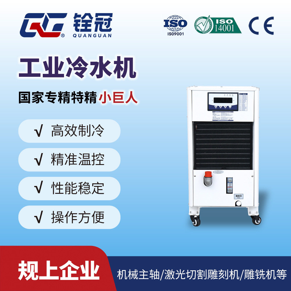 小型工业机床机械主轴冷水机 CNC雕刻切割机液压站水冷机