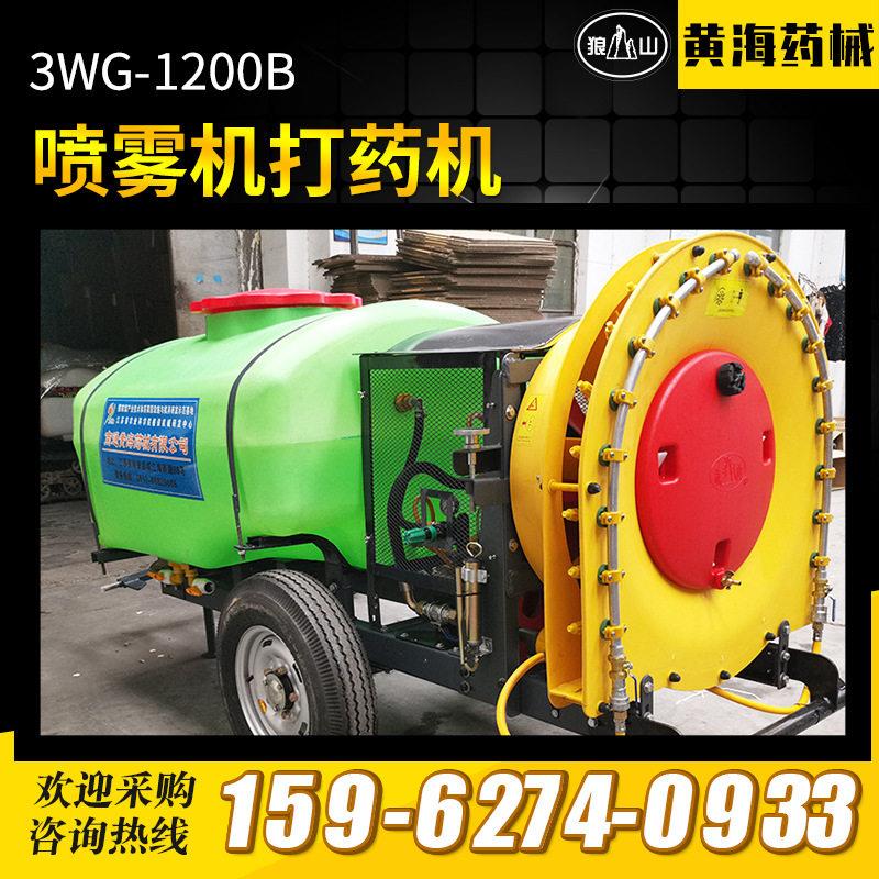 定制牌3WG-1200B型风送式果林喷雾机（牵引式）打机弥雾机