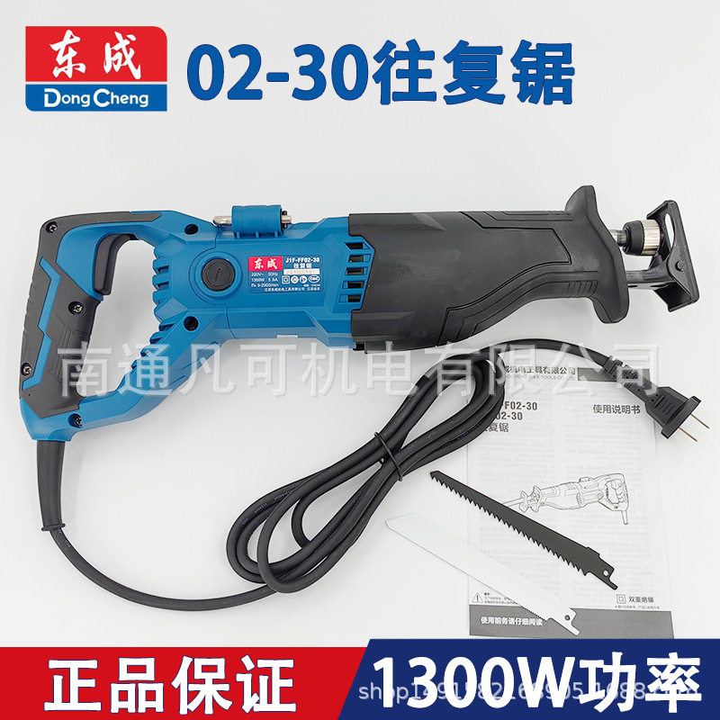 东成往复锯J1F-FF-30 02-30插电式电动切割锯马刀锯钢管塑料管子图片
