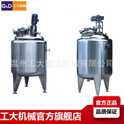 不锈钢真空反应釜蒸汽加热电加热盘管式均质高剪切乳化搅拌罐