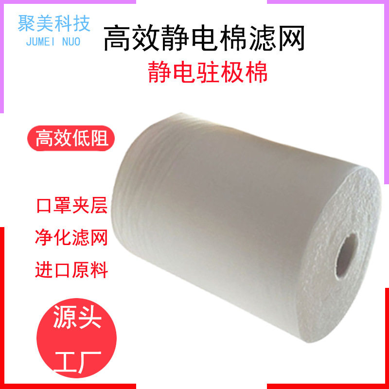 源头工厂静电棉口罩针刺静电驻极管道隔热保温套
