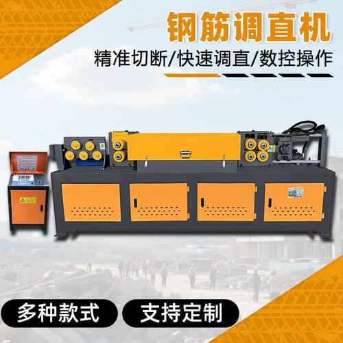 现货直供 GT5-12数控调直机 全自动钢筋调直切断机液压钢筋校直机