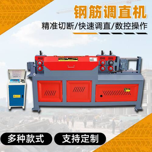 现货 GT4-12全自动调直切断机 可调速 钢筋校直调直切断机 GT6-14
