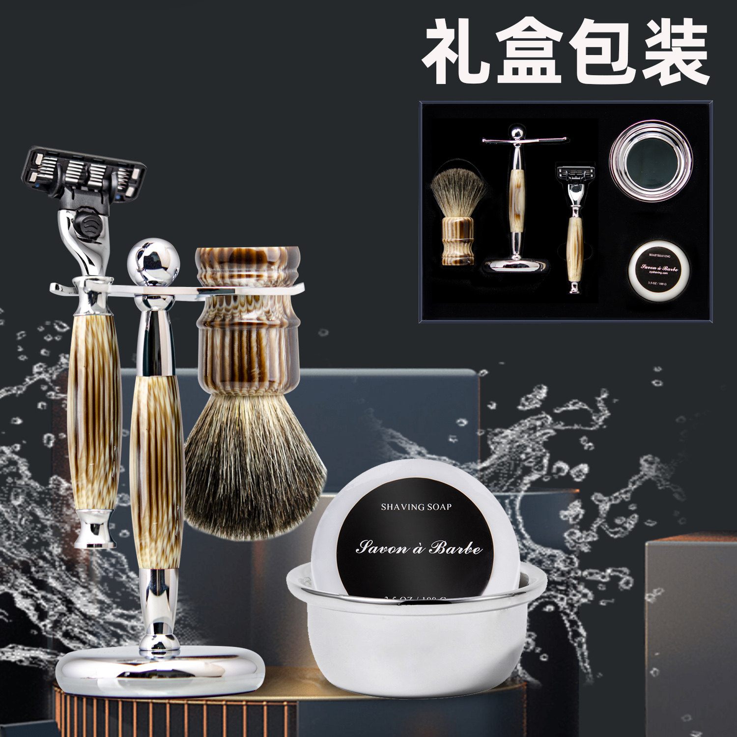 ZY手动剃须刀送男朋友生日礼物老公领导礼盒老式刮胡刀礼套装