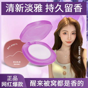 固体香膏女生小巧用品持久留香女香体涂抹清新淡雅便携随身香体膏