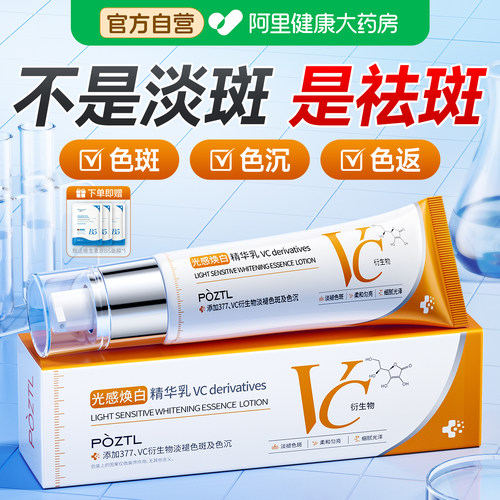 【药监备案】左旋VC精华烟酰胺