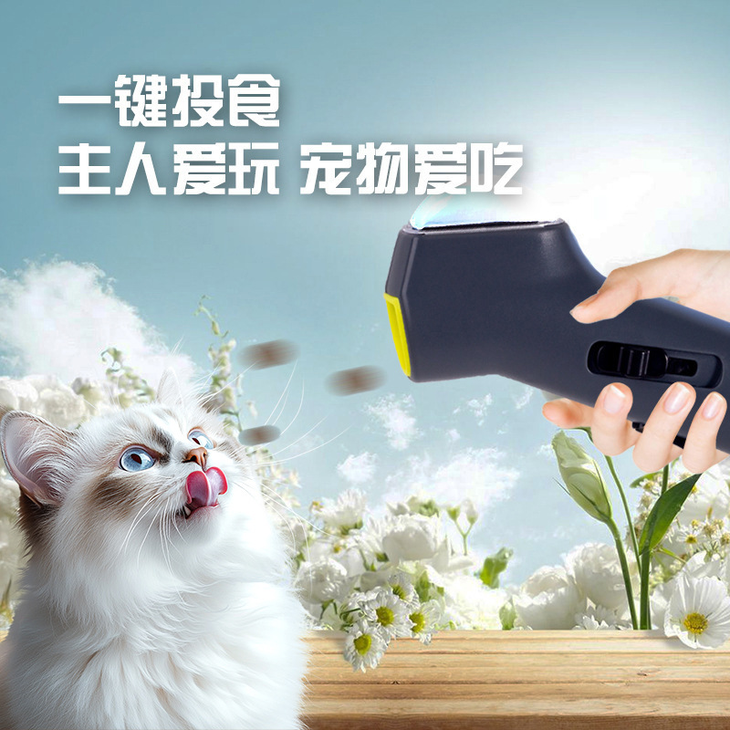 宠物喂食器猫狗零食投喂器