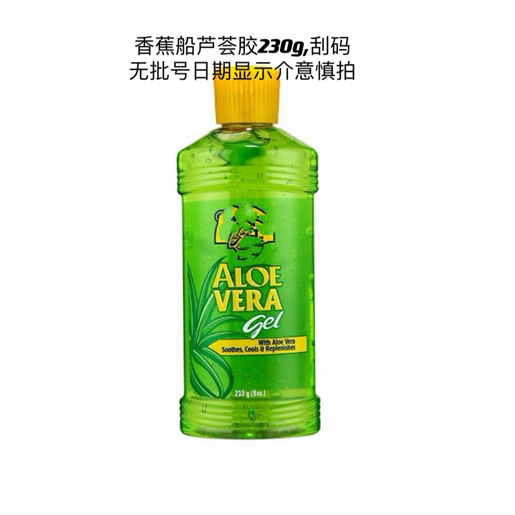 拍2减5美国香。蕉chuan芦面部护理套装