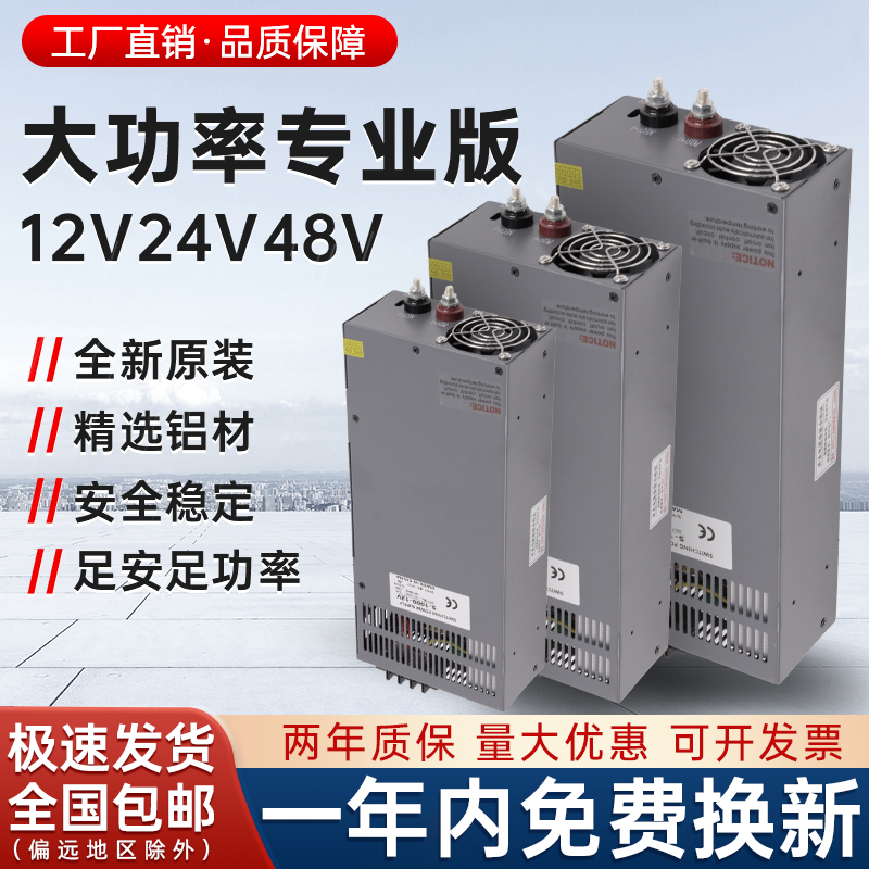 12V24V48V 大功率专业版监控变压器LED灯适配器工业控制变压器