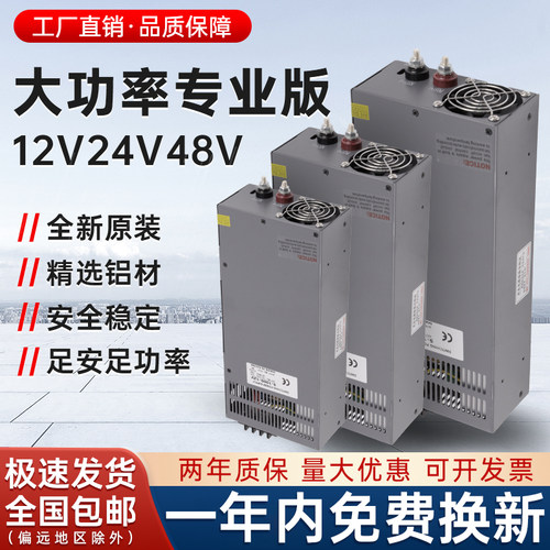 12V24V48V 大功率专业版监控变压器LED灯适配器工业控制变压器