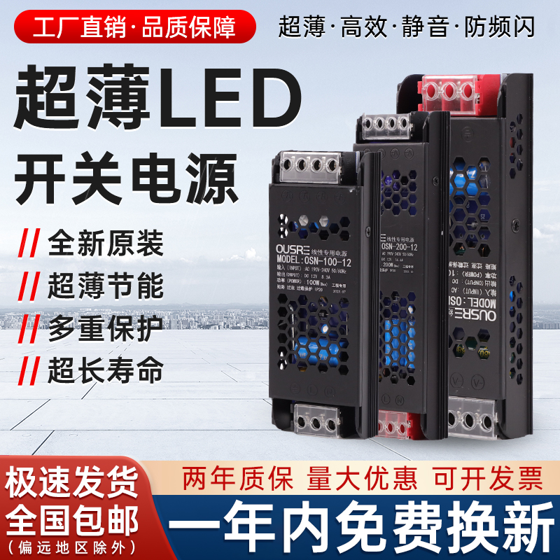 12V24V线性灯黑金刚系列开关电源100W200W变压器LED灯带专用电源-封面