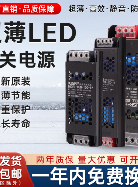 12V24V线性灯黑金刚系列开关电源100W200W变压器LED灯带专用电源