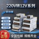 220V转12V直流电源3A10A30A12v10a开关电源变压器适配器稳压电源