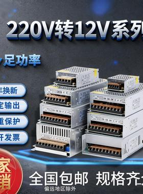 220V转12V直流电源3A10A30A12v10a开关电源变压器适配器稳压电源