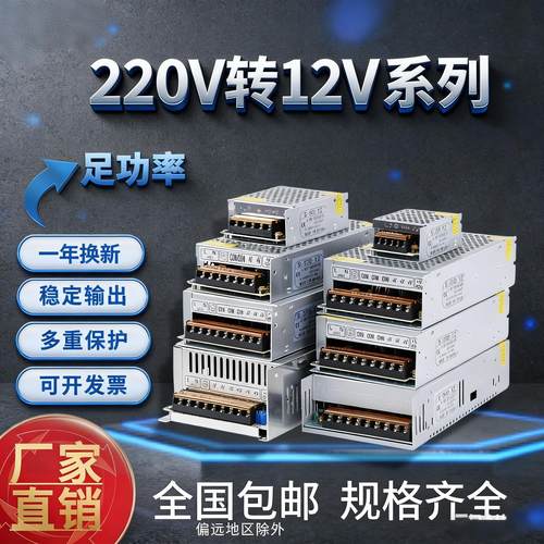开关电源变压器变压器220V转12V
