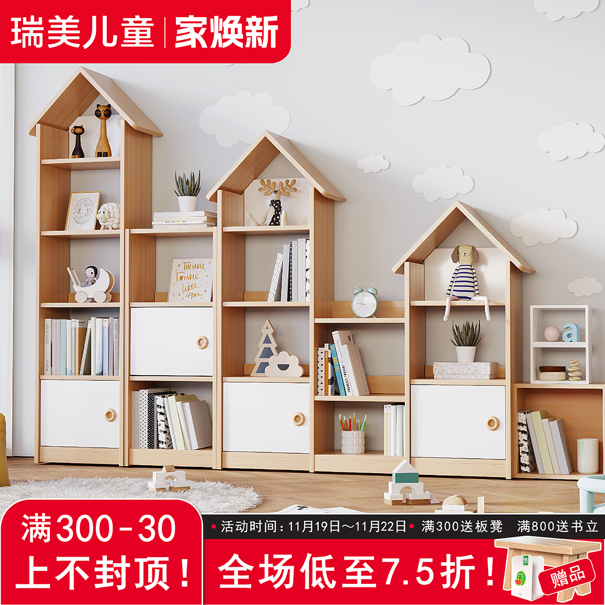 实木书柜小房子组合幼儿园绘本架