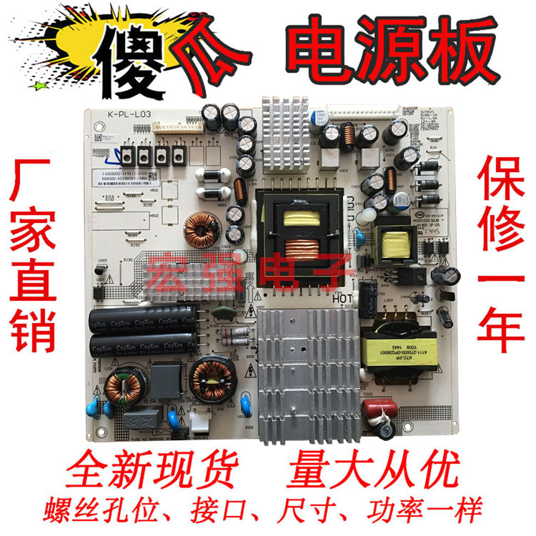 ·ÉÀûÆÖ 55PUF6056/T3 49PUF6050/T3µçÔ´°åK-PL-L03 465R1013SDJB