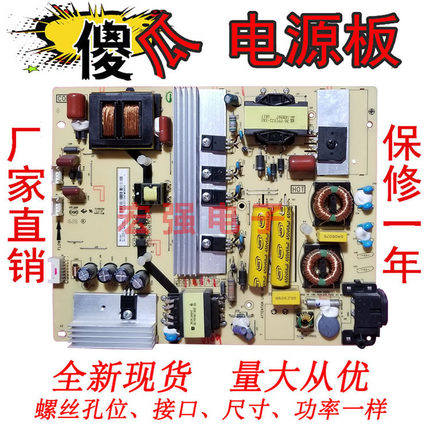 TCL通用L50E5800A-UD电源板40-LH9211-PWB1XG 81-LH922J1-PL200AA
