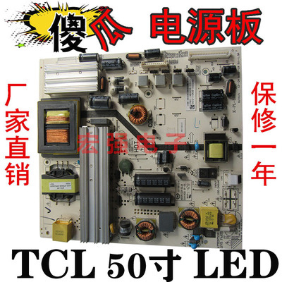 通用原装TCL L50F3700A LE50D69 LE50F8210电源板K-PL-L01
