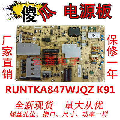 RUNTKA847WJQZ DPS-165HP通用原装夏普LCD-60LX531A全新电源板