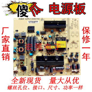 全新通用LED32HS11康佳电源板34007793 34008232 KIP+L085E02C2