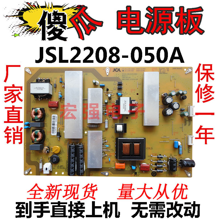 通用海尔LS65AL88U51A LQ65AL88U82电源板JSL2208-050 0090726398