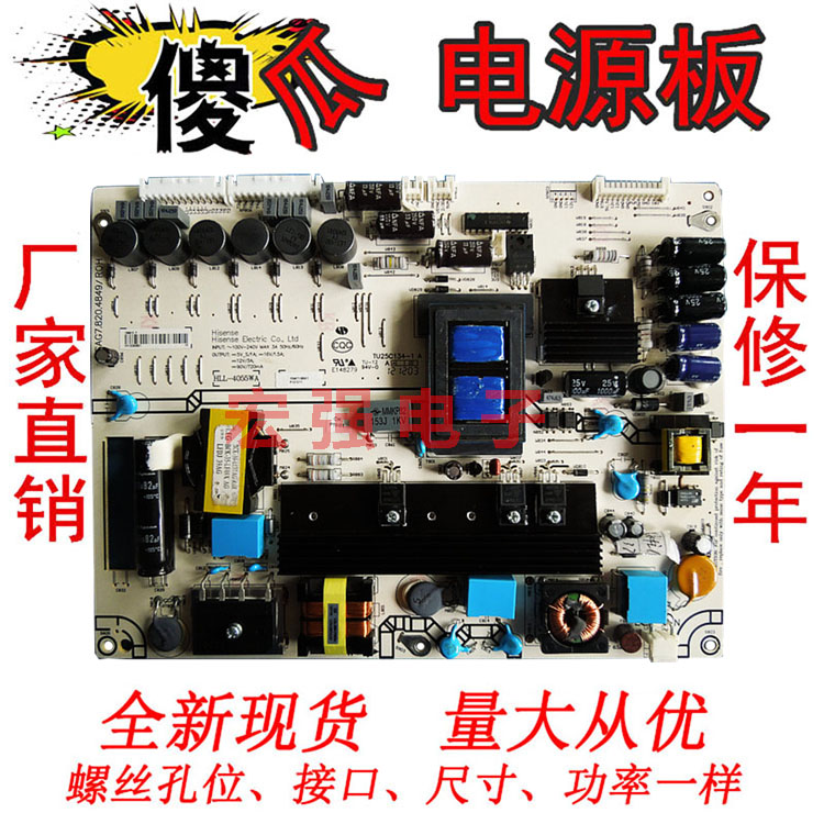 通用海信LED42/ 46K310X3D 55K310X3D电源板RSAG7.820.4849/ROH