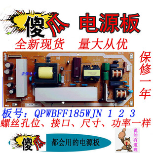 32G100A 32L100AS QPWBFF185WJN1 电源板 夏普LCD 32Z100AS