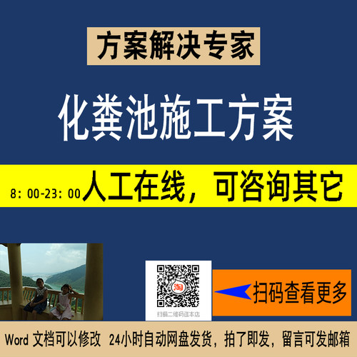 成品化粪池钢筋混凝土化粪池砖砌化粪池玻璃钢化粪池施工方案NO66