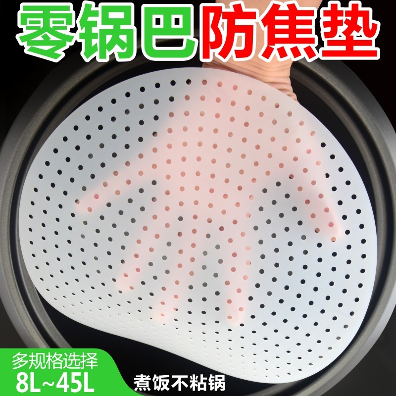 电饭锅防焦垫米饭防糊煮饭米宝硅胶垫锅巴垫新款商用不粘锅垫加厚,餐饮具,餐垫,淘宝优惠券,粉丝福利购,淘宝优惠卷