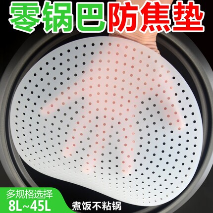 电饭锅防焦垫米饭防糊煮饭米宝硅胶垫锅巴垫新款商用不粘锅垫加厚