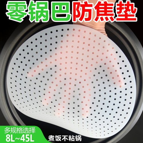 电饭锅防焦垫米饭防糊煮饭米宝硅胶垫锅巴垫新款商用不粘锅垫加厚