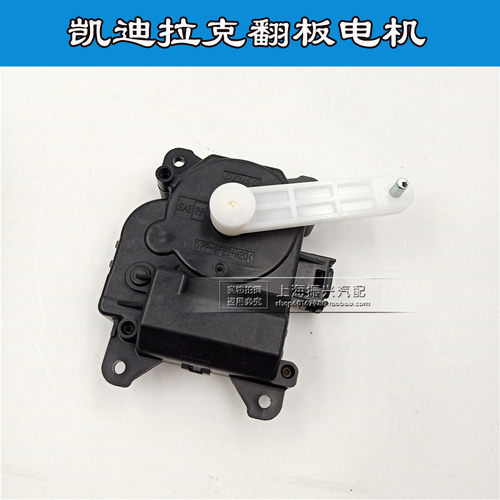适用翻板电机冷热风转换执行器