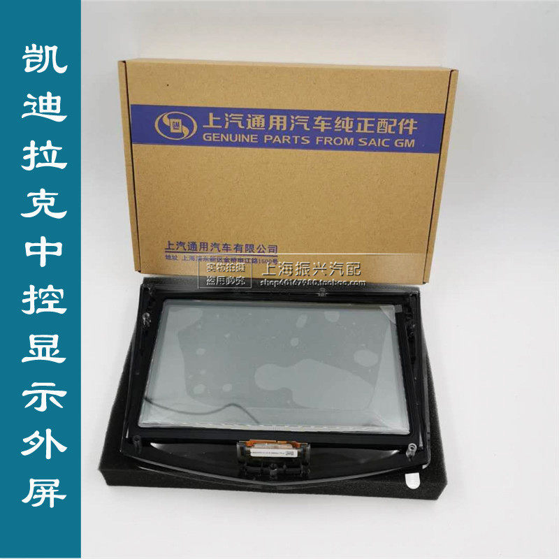适用于凯迪拉克SRX XTS 