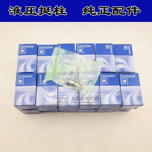 别克林荫大道荣御昂科雷昂克雷液压挺柱气门顶筒液压挺杆纯正配件