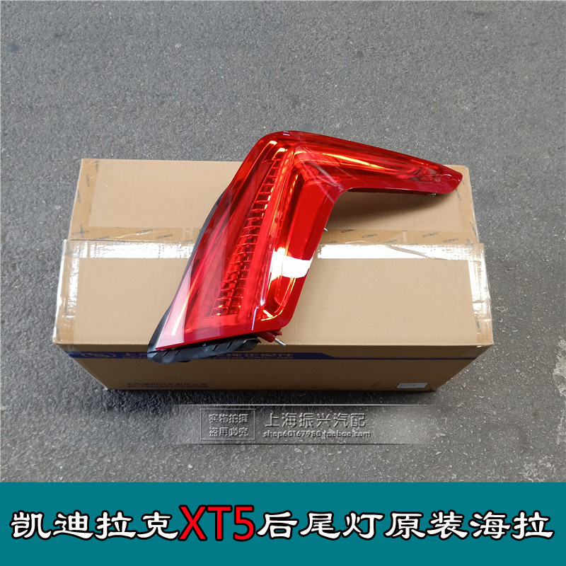 凯迪拉克XT5后尾灯尾灯凯迪拉克