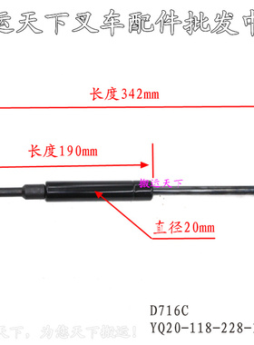 德国进口叉车配件力达 合力D716C全电动托盘搬运车堆高车踏板撑杆