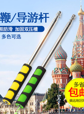 教鞭不锈钢伸缩教师教棒1米1.2米1.4米1.6米2米教学沙盘展览指示笔教棍教杆加固加粗防滑导游旗杆
