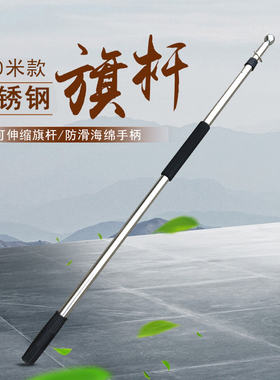 不锈钢2米 3米 伸缩旗杆户外活动手摇旗杆银白色1.2米自由收缩大旗杆子防滑手柄高度可调节导游杆