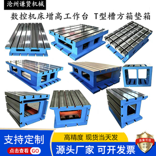 铸铁T型槽划线大理石检验测量方箱CNC数控机床辅助等高垫箱工作台